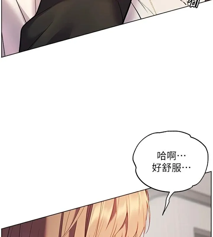 老师的亲密指导 - 第32話-調戲兔女郎的新玩咖 - page 7