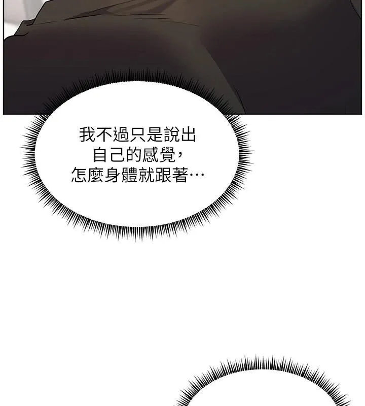 老师的亲密指导 - 第32話-調戲兔女郎的新玩咖 - page 11