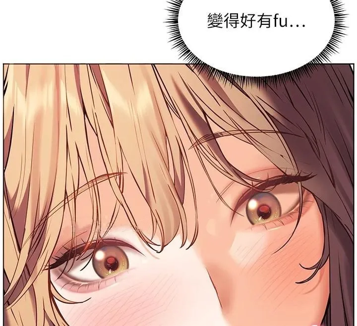 老师的亲密指导 - 第32話-調戲兔女郎的新玩咖 - page 12