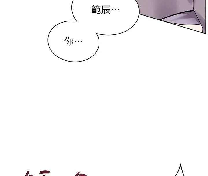 老师的亲密指导 - 第32話-調戲兔女郎的新玩咖 - page 16