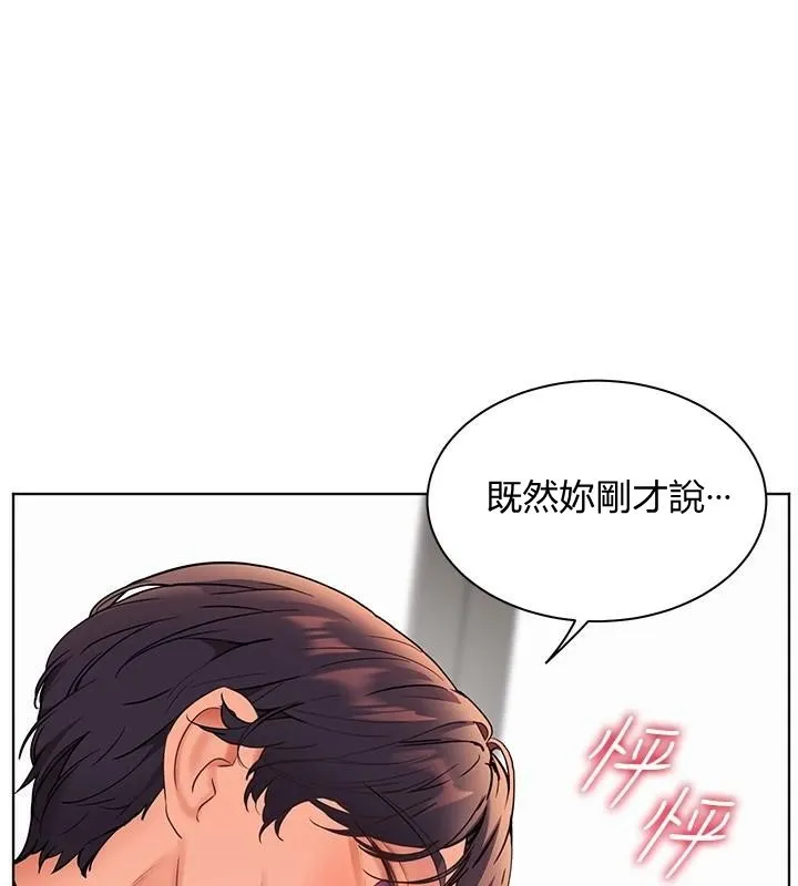 老师的亲密指导 - 第32話-調戲兔女郎的新玩咖 - page 22