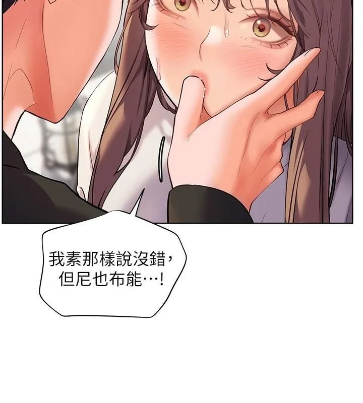 老师的亲密指导 - 第32話-調戲兔女郎的新玩咖 - page 27