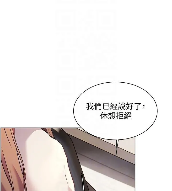 老师的亲密指导 - 第32話-調戲兔女郎的新玩咖 - page 34