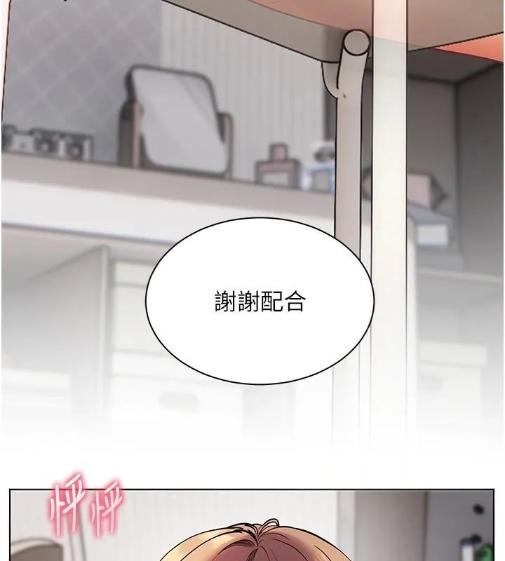老师的亲密指导 - 第32話-調戲兔女郎的新玩咖 - page 42