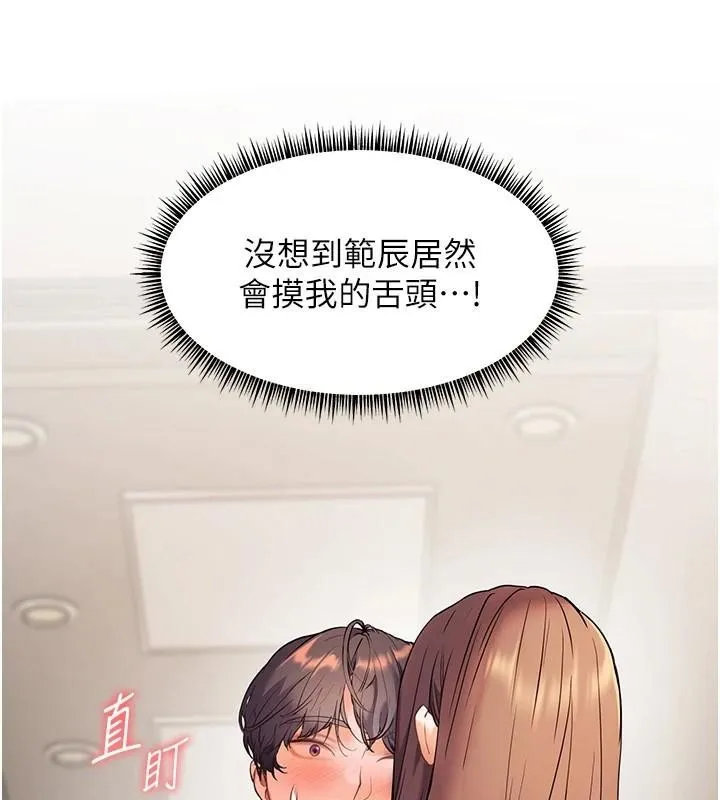 老师的亲密指导 - 第32話-調戲兔女郎的新玩咖 - page 59