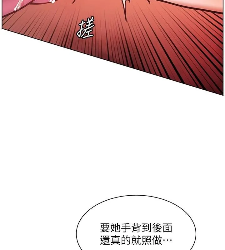 老师的亲密指导 - 第32話-調戲兔女郎的新玩咖 - page 72