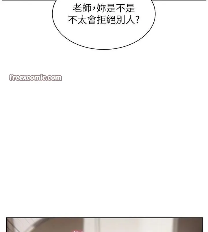 老师的亲密指导 - 第32話-調戲兔女郎的新玩咖 - page 75