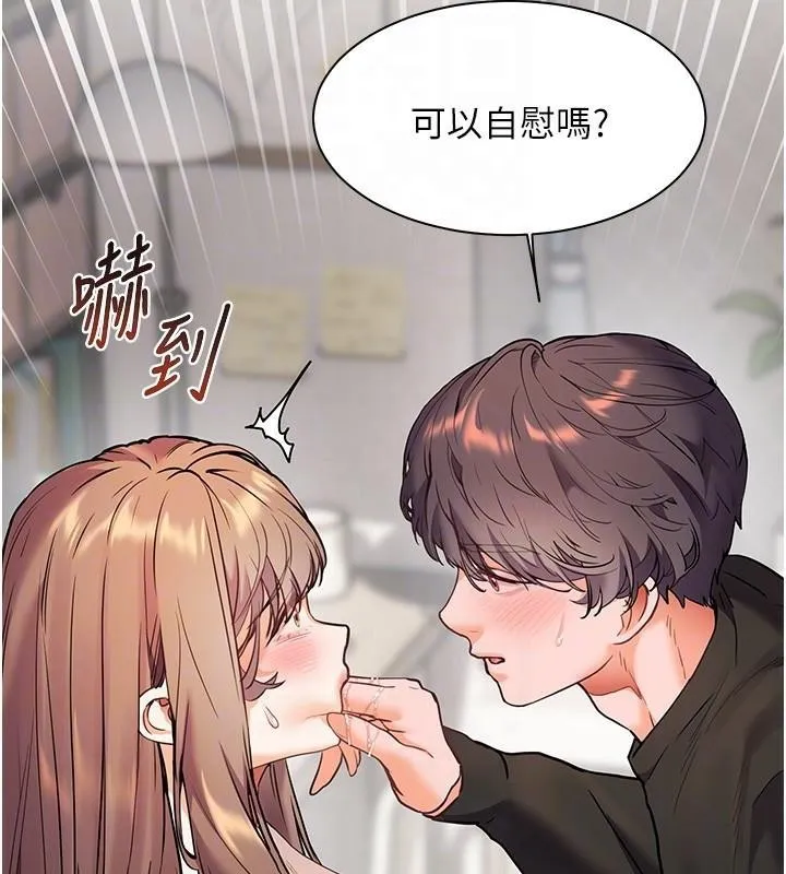 老师的亲密指导 - 第32話-調戲兔女郎的新玩咖 - page 95