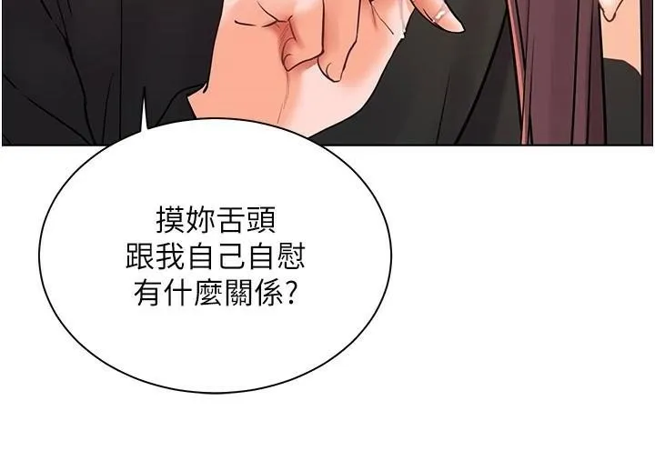 老师的亲密指导 - 第32話-調戲兔女郎的新玩咖 - page 102