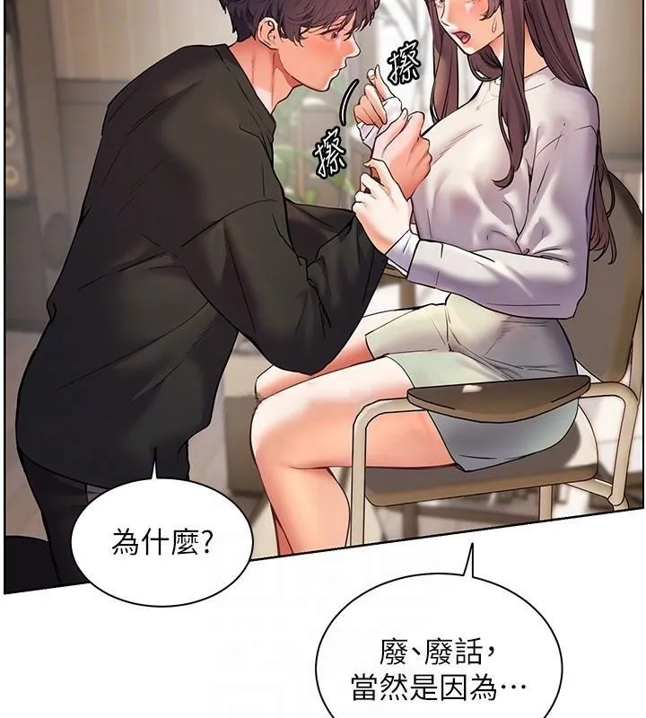 老师的亲密指导 - 第32話-調戲兔女郎的新玩咖 - page 104