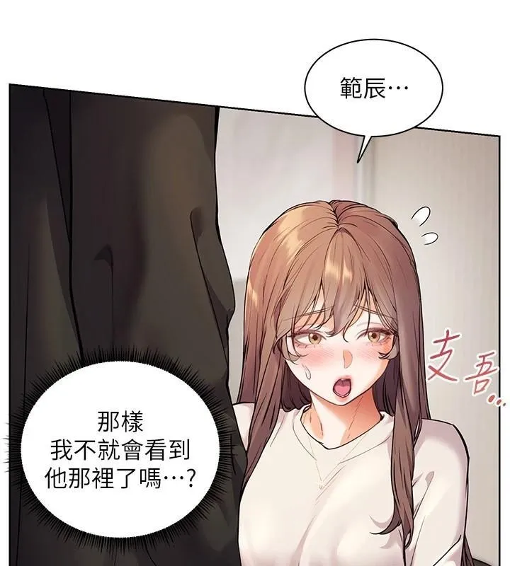 老师的亲密指导 - 第32話-調戲兔女郎的新玩咖 - page 108