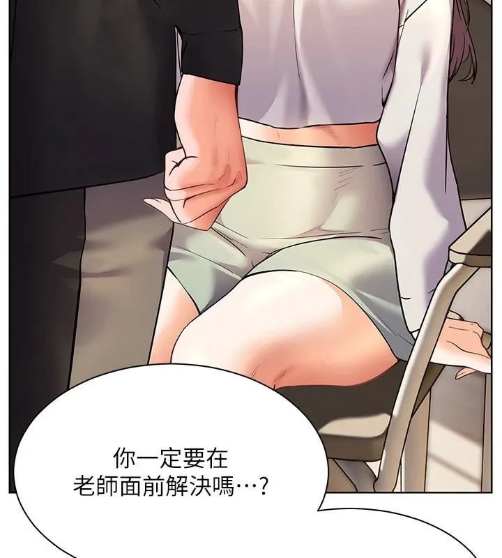 老师的亲密指导 - 第32話-調戲兔女郎的新玩咖 - page 109