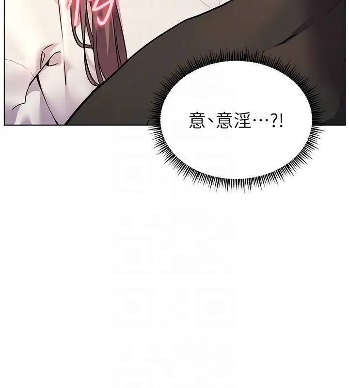 老师的亲密指导 - 第32話-調戲兔女郎的新玩咖 - page 112