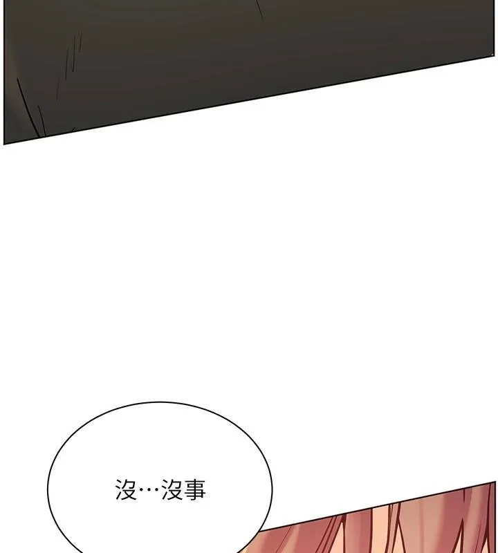 老师的亲密指导 - 第32話-調戲兔女郎的新玩咖 - page 116