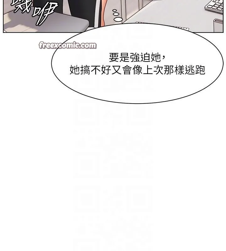 老师的亲密指导 - 第32話-調戲兔女郎的新玩咖 - page 120