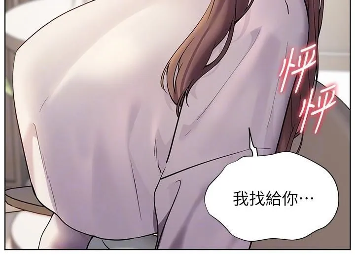 老师的亲密指导 - 第32話-調戲兔女郎的新玩咖 - page 122