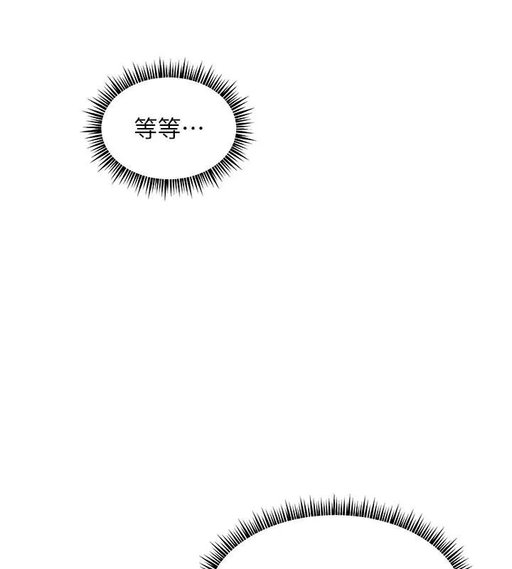 老师的亲密指导 - 第32話-調戲兔女郎的新玩咖 - page 123