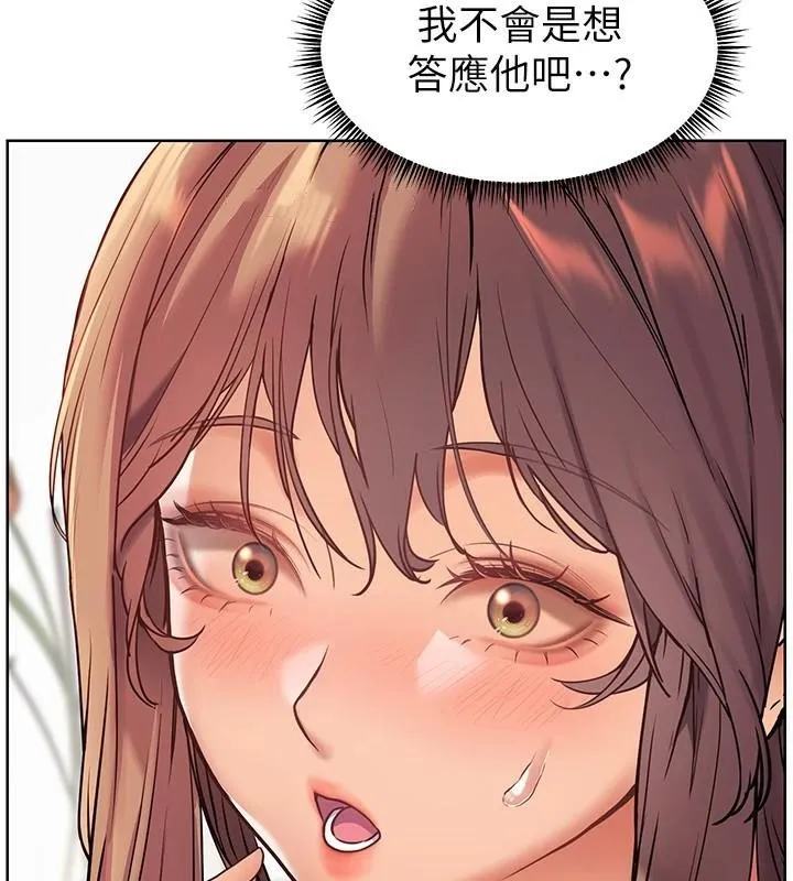 老师的亲密指导 - 第32話-調戲兔女郎的新玩咖 - page 124