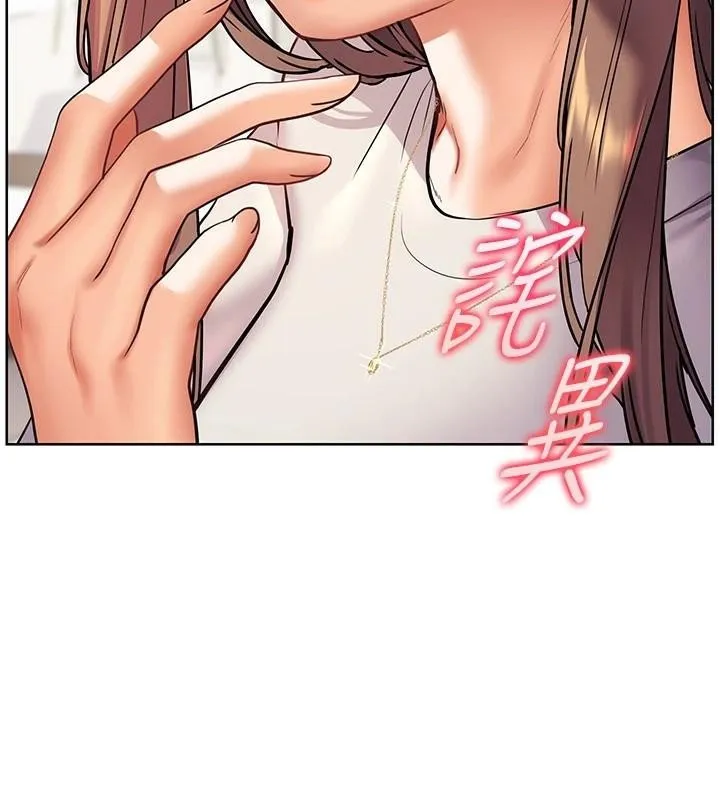 老师的亲密指导 - 第32話-調戲兔女郎的新玩咖 - page 125