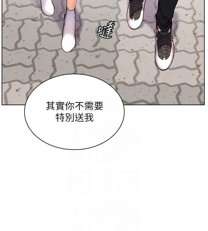 老师的亲密指导 - 第32話-調戲兔女郎的新玩咖 - page 128