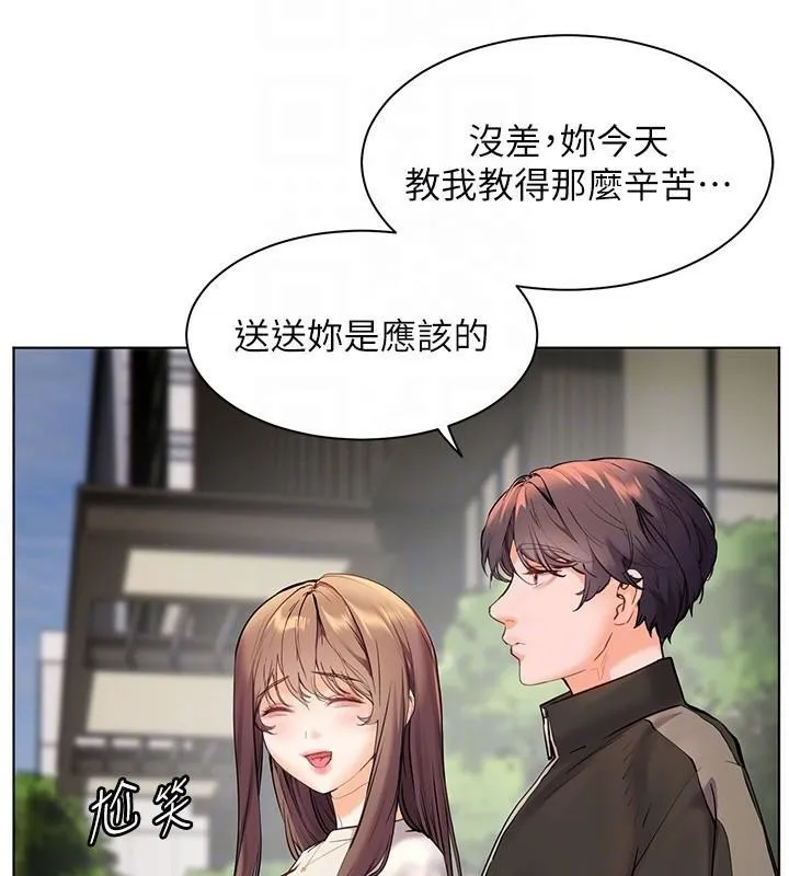 老师的亲密指导 - 第32話-調戲兔女郎的新玩咖 - page 129