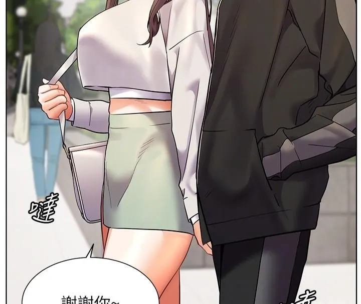 老师的亲密指导 - 第32話-調戲兔女郎的新玩咖 - page 130