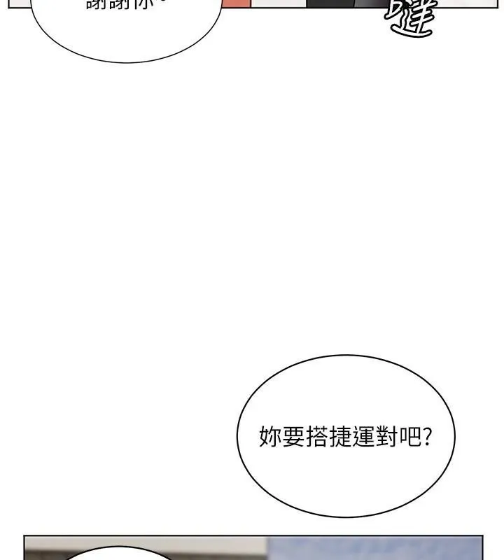 老师的亲密指导 - 第32話-調戲兔女郎的新玩咖 - page 131