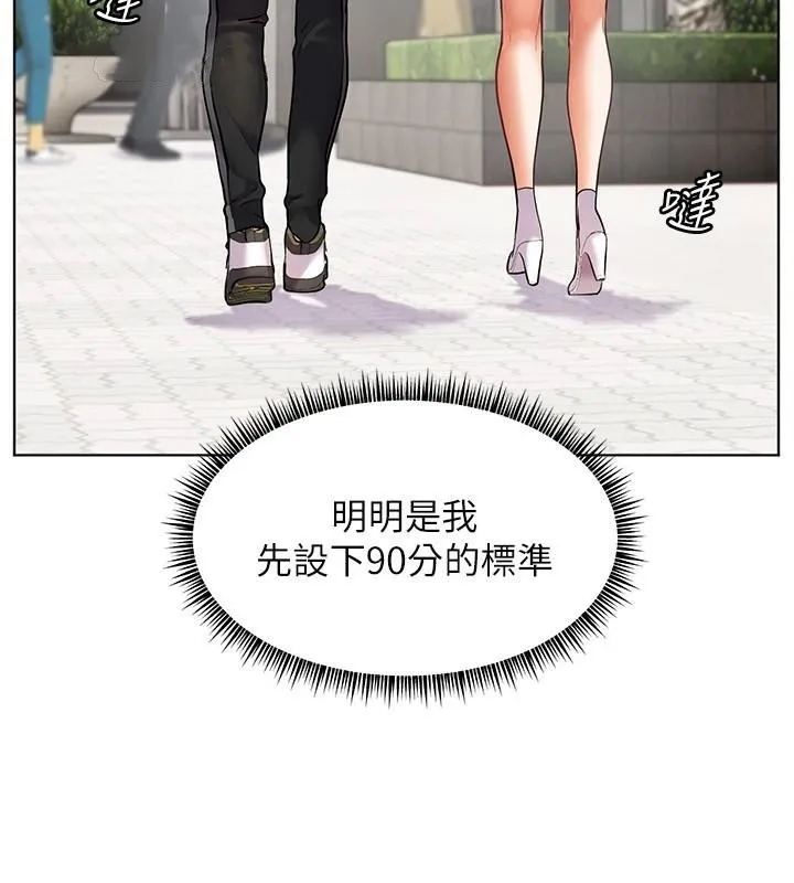 老师的亲密指导 - 第32話-調戲兔女郎的新玩咖 - page 137