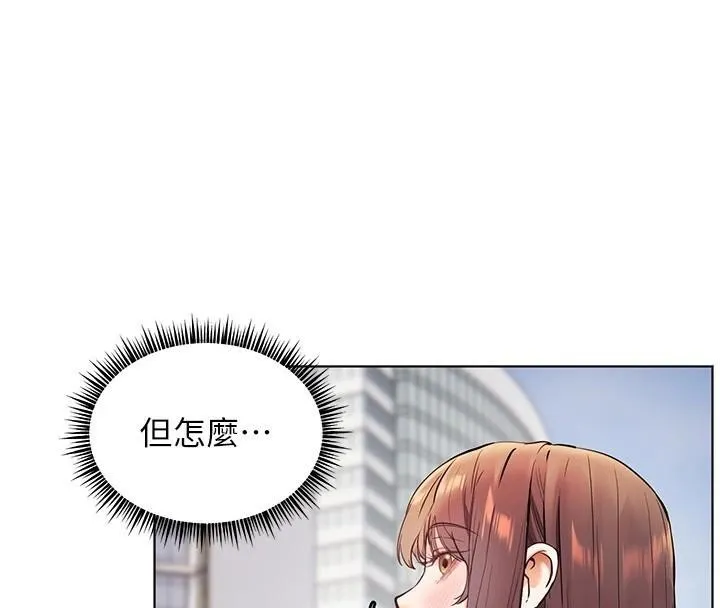 老师的亲密指导 - 第32話-調戲兔女郎的新玩咖 - page 138