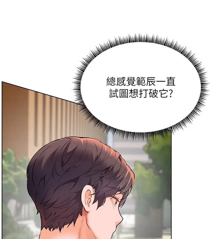 老师的亲密指导 - 第32話-調戲兔女郎的新玩咖 - page 140