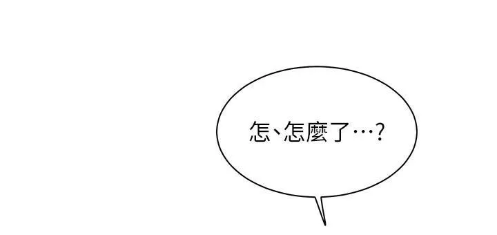 老师的亲密指导 - 第32話-調戲兔女郎的新玩咖 - page 142