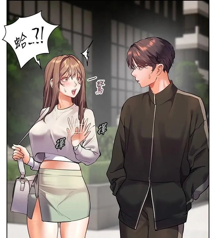 老师的亲密指导 - 第32話-調戲兔女郎的新玩咖 - page 143