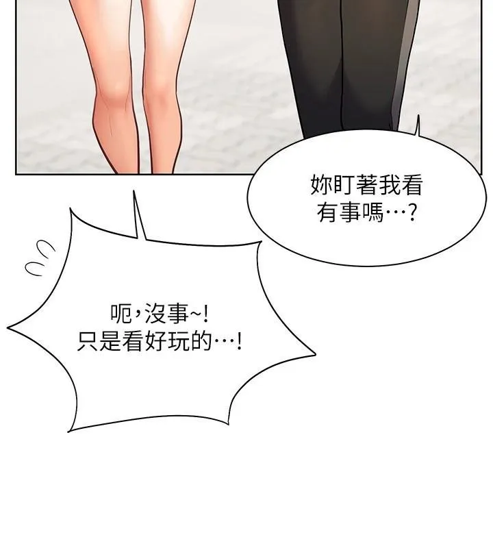老师的亲密指导 - 第32話-調戲兔女郎的新玩咖 - page 144