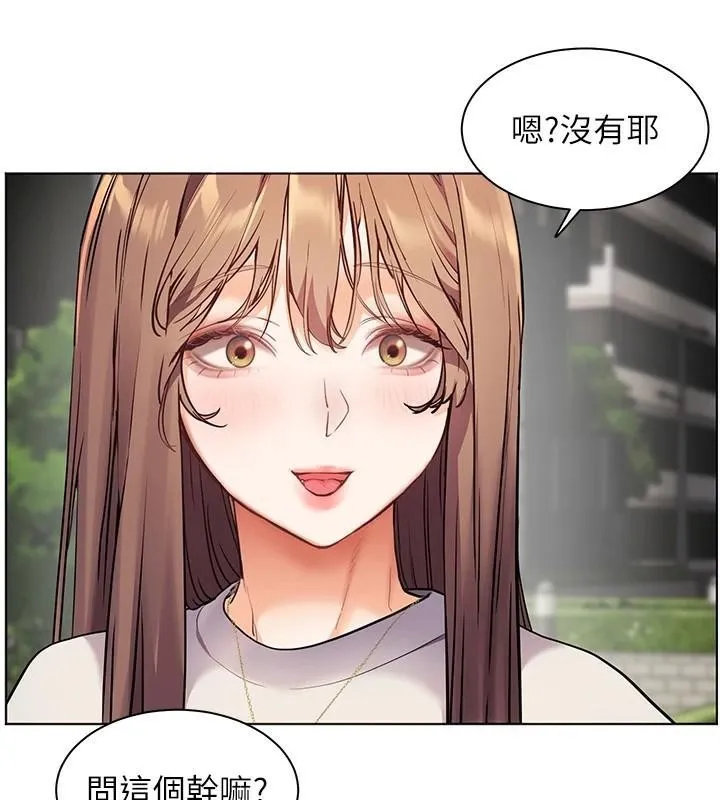 老师的亲密指导 - 第32話-調戲兔女郎的新玩咖 - page 147