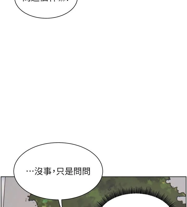 老师的亲密指导 - 第32話-調戲兔女郎的新玩咖 - page 148