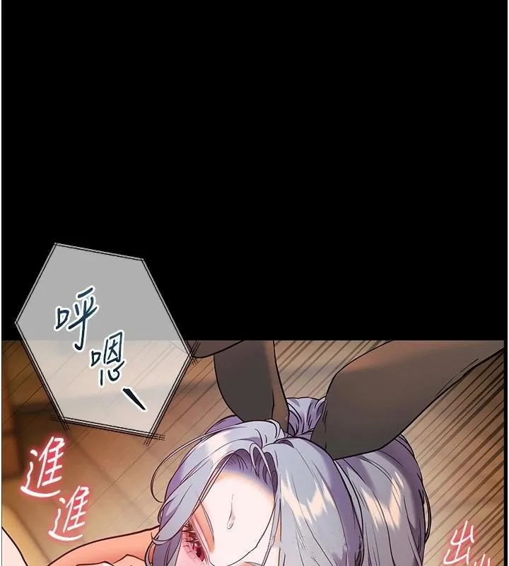 老师的亲密指导 - 第32話-調戲兔女郎的新玩咖 - page 160