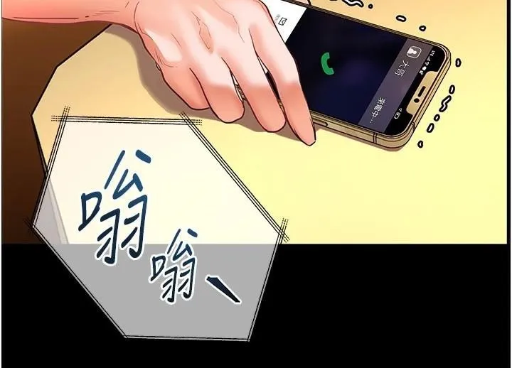 老师的亲密指导 - 第32話-調戲兔女郎的新玩咖 - page 162