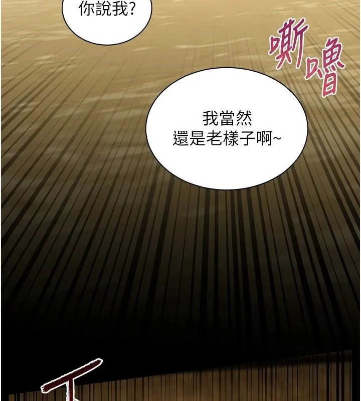 老师的亲密指导 - 第32話-調戲兔女郎的新玩咖 - page 167