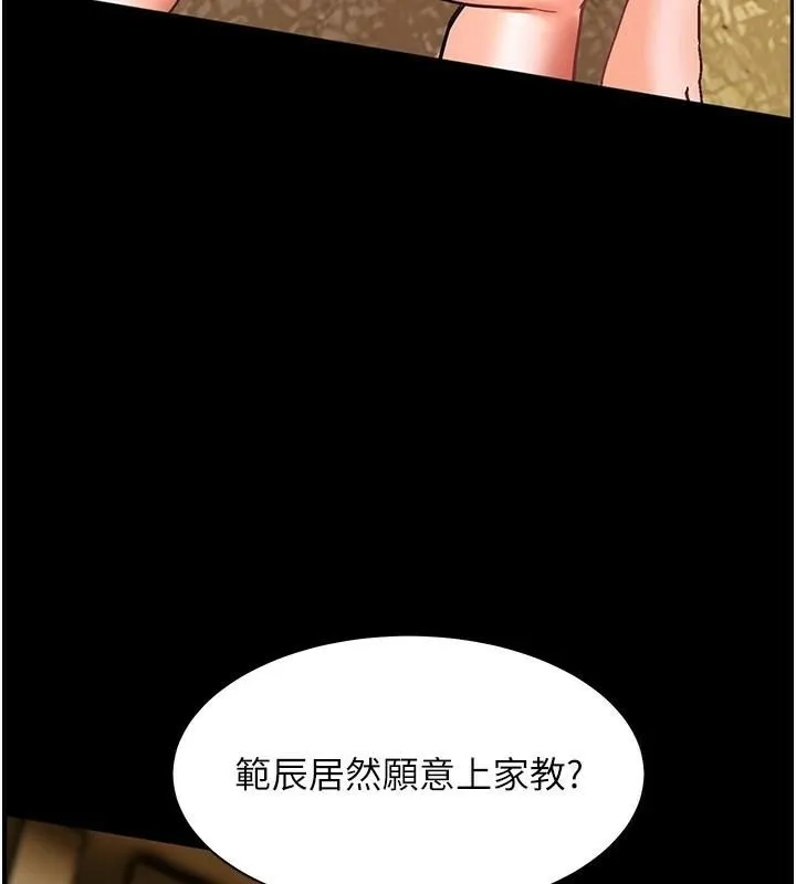 老师的亲密指导 - 第32話-調戲兔女郎的新玩咖 - page 175