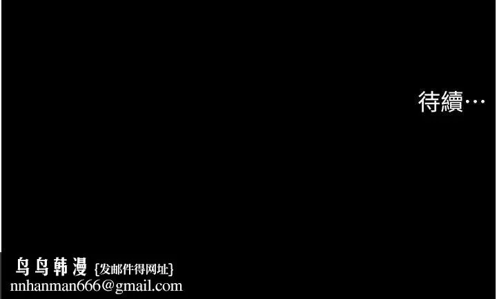 老师的亲密指导 - 第32話-調戲兔女郎的新玩咖 - page 183