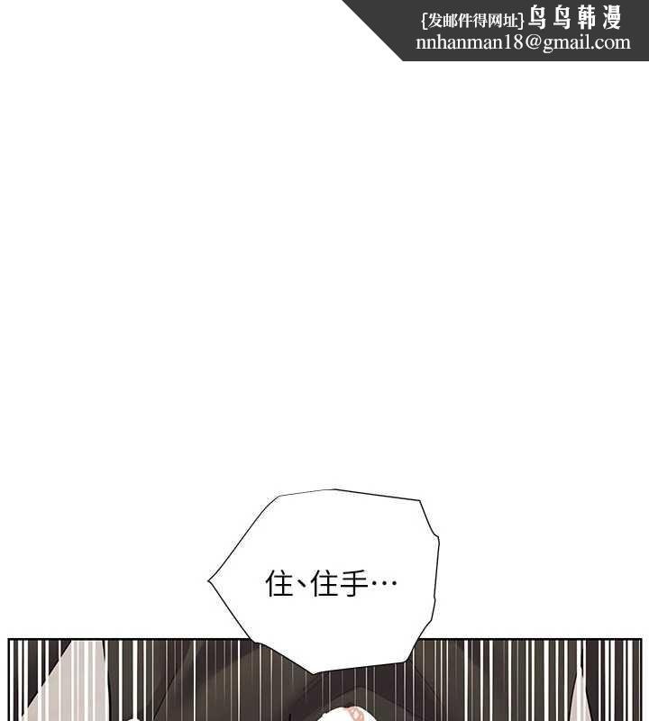 老师的亲密指导 - 第74話-用棒棒安慰我好嗎? - page 1