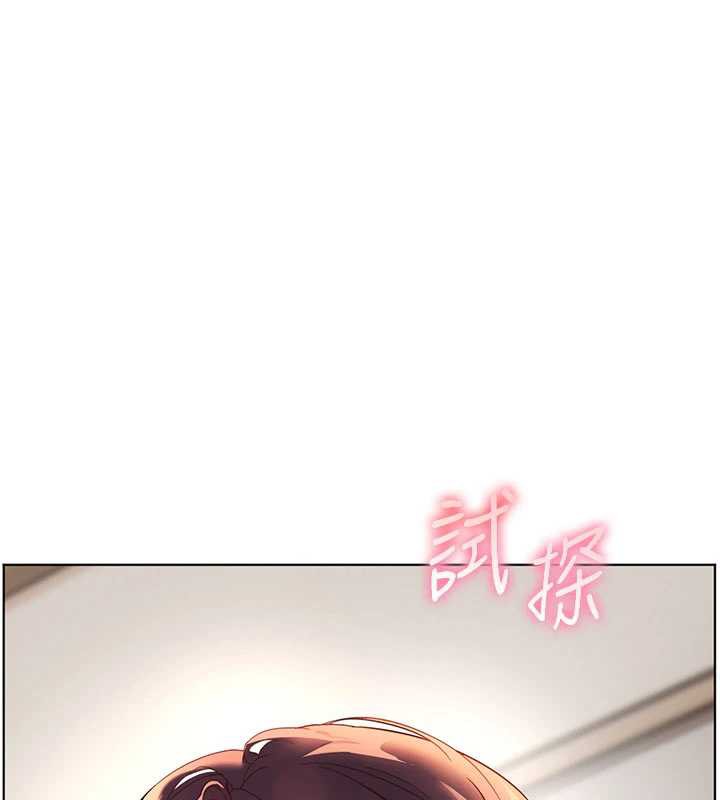 老师的亲密指导 - 第74話-用棒棒安慰我好嗎? - page 33