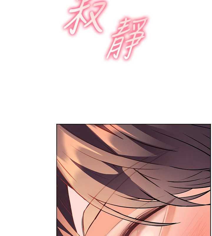 老师的亲密指导 - 第74話-用棒棒安慰我好嗎? - page 44