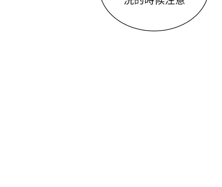 老师的亲密指导 - 第74話-用棒棒安慰我好嗎? - page 85