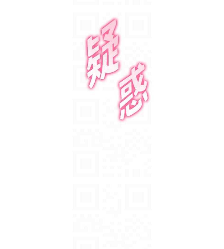 老师的亲密指导 - 第74話-用棒棒安慰我好嗎? - page 91