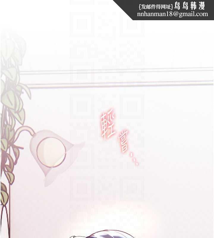 老师的亲密指导 - 第74話-用棒棒安慰我好嗎? - page 107