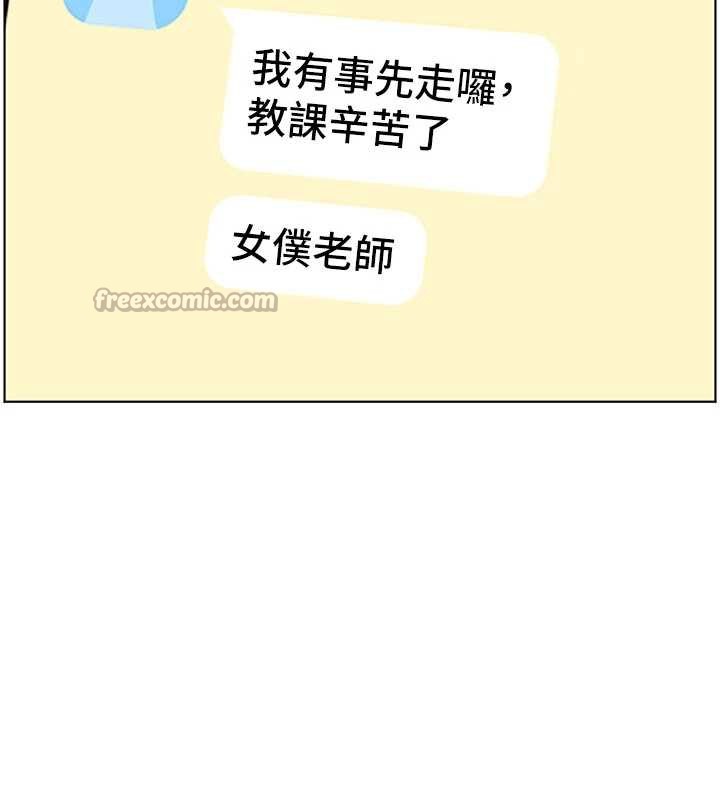 老师的亲密指导 - 第74話-用棒棒安慰我好嗎? - page 120