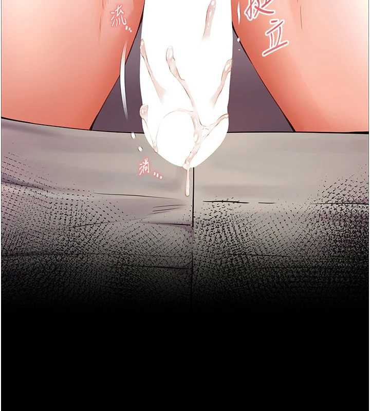 老师的亲密指导 - 第74話-用棒棒安慰我好嗎? - page 127