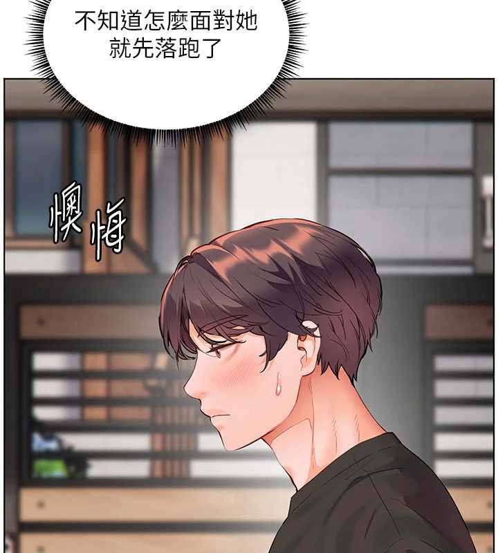 老师的亲密指导 - 第74話-用棒棒安慰我好嗎? - page 138