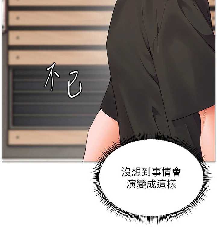 老师的亲密指导 - 第74話-用棒棒安慰我好嗎? - page 139